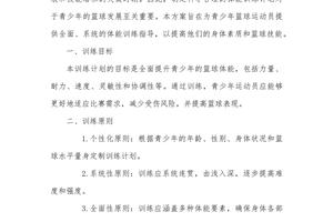 标题:元宇宙中的虚拟现实篮球训练解决方案:提升篮球技能的新时代